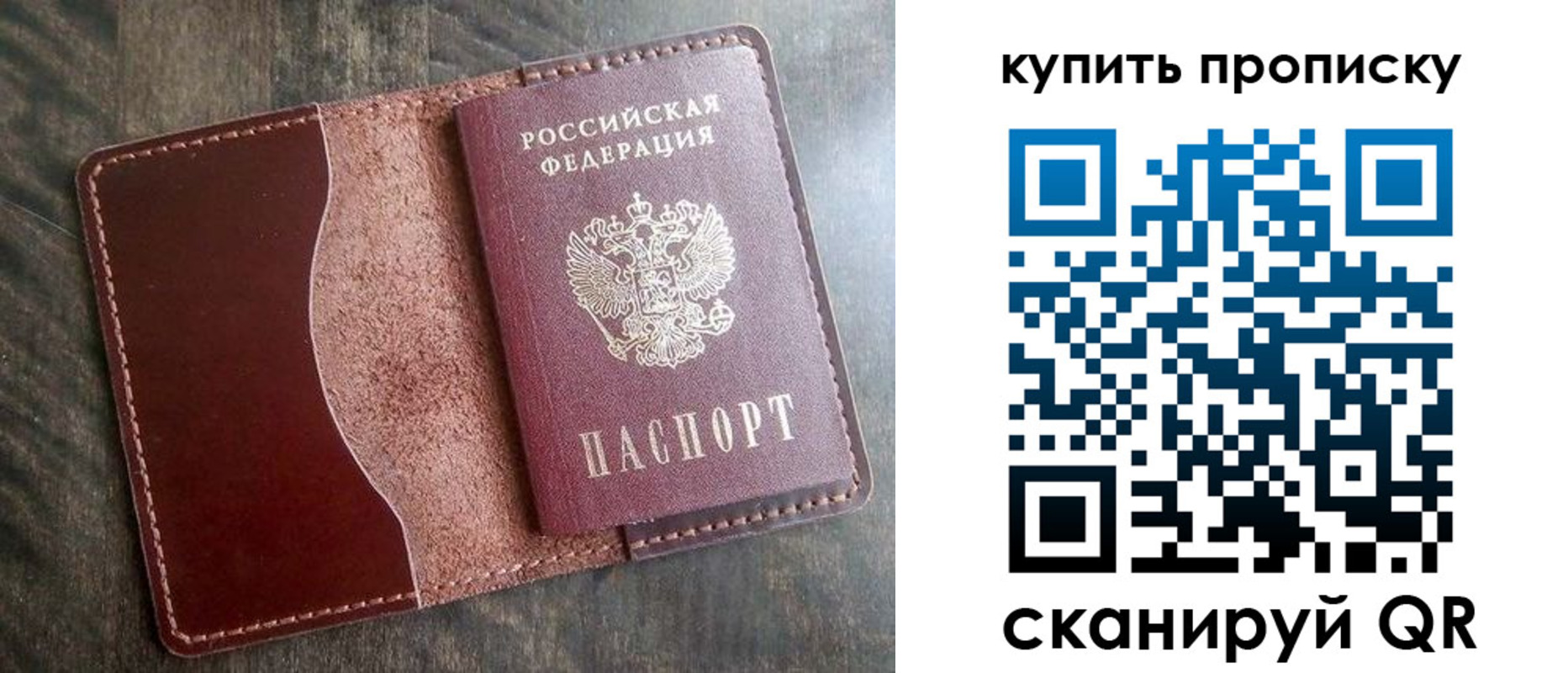 прописка для работы в Симе