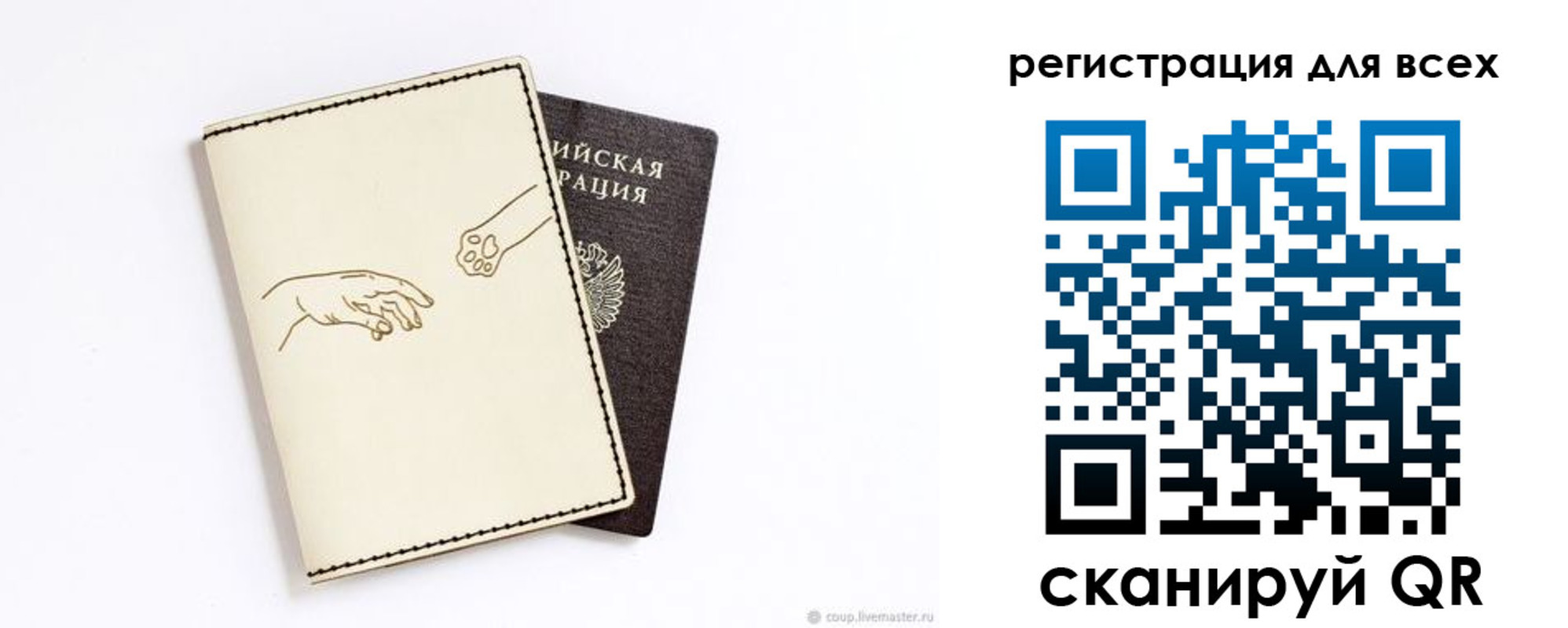 прописка ребенка в Симе