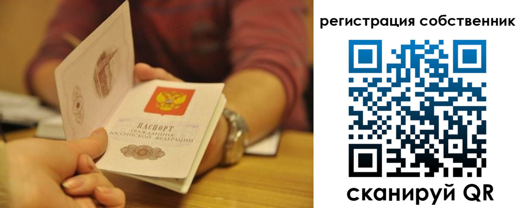 временная регистрация поиск в Симе