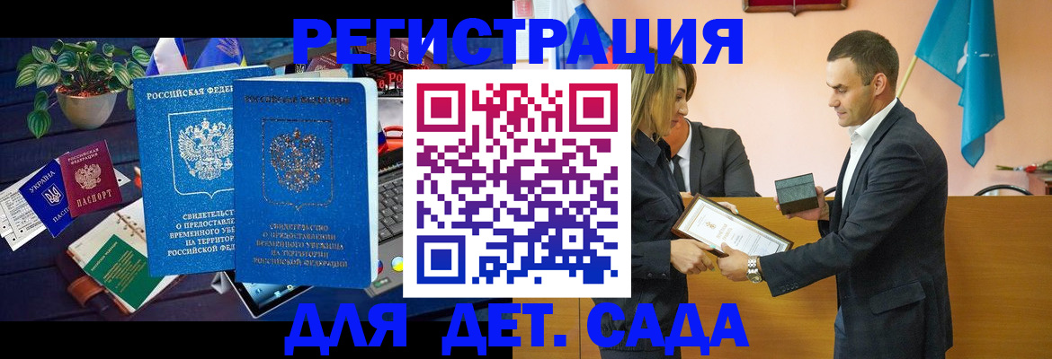 временная регистрация в квартире в Симе