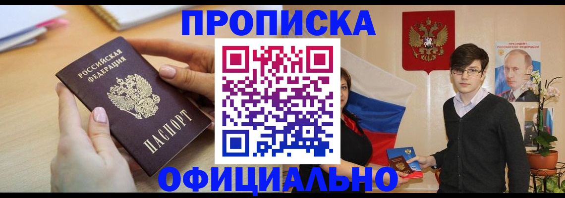 временная регистрация 2025 в Симе
