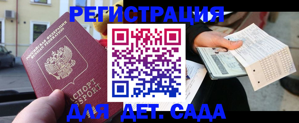 прописка иностранных граждан в Симе