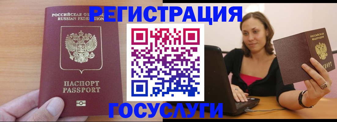 временная регистрация поиск в Симе