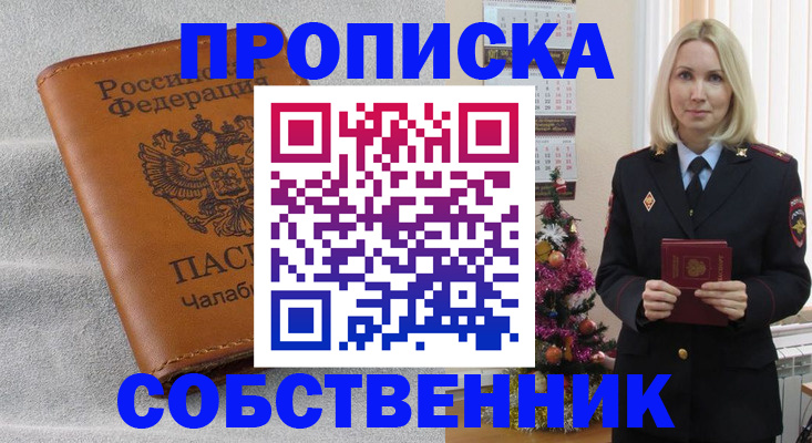 прописка иностранных граждан в Симе