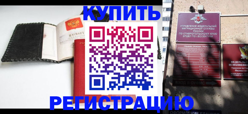 прописка в квартире в Симе