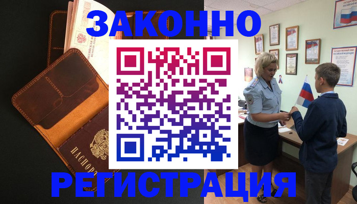 прописка для кредита в Симе
