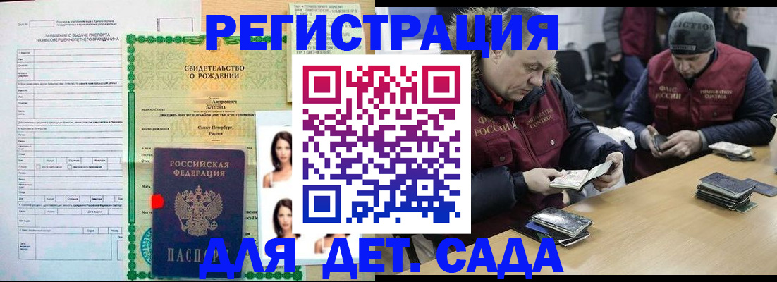 прописка законно в Симе